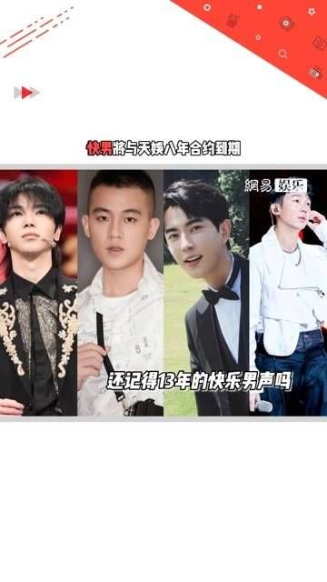 快男 华晨宇 欧豪 于朦胧 白举纲等人合约到期,瞬间回到2013年,时代的泪水!