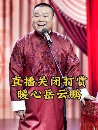 暖心又接地气,没有明星的高冷,这正是岳云鹏能够持续走红的原因