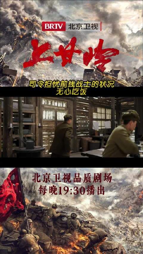 王近山@王楷勝_ 担忧前线战士的状况，无心吃饭，志愿军们一定会守住阵地…