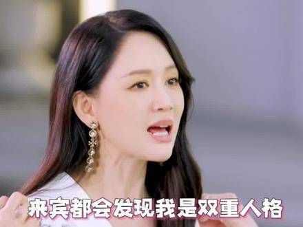 没红之前真是艰难啊 自曝有双重人格