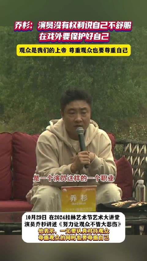 乔杉:演员没有权利说自己不舒服,在戏外要保护好自己