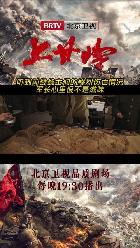 听到前线战士们的惨烈伤亡情况,秦基伟@王雷ACTION 心里很不是滋味…