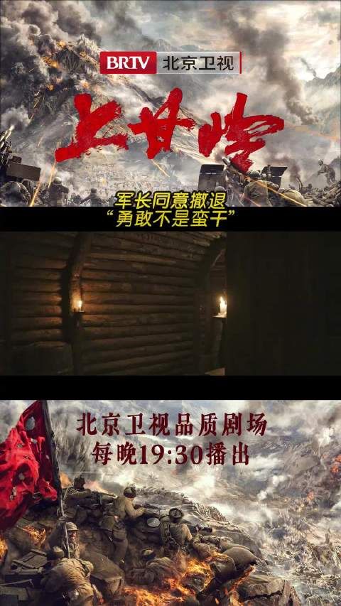 前线战况险恶,冯百胜@袁文康 希望能让战士们先撤回坑道…