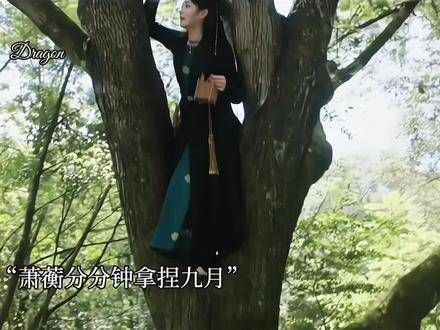 “不救就算了,我回大燕等死”萧蘅深知如何把握九月的心思…