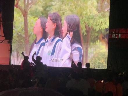 我是幸福的见证者,这是我的青春岁月,也是最后一次参与迎新晚会