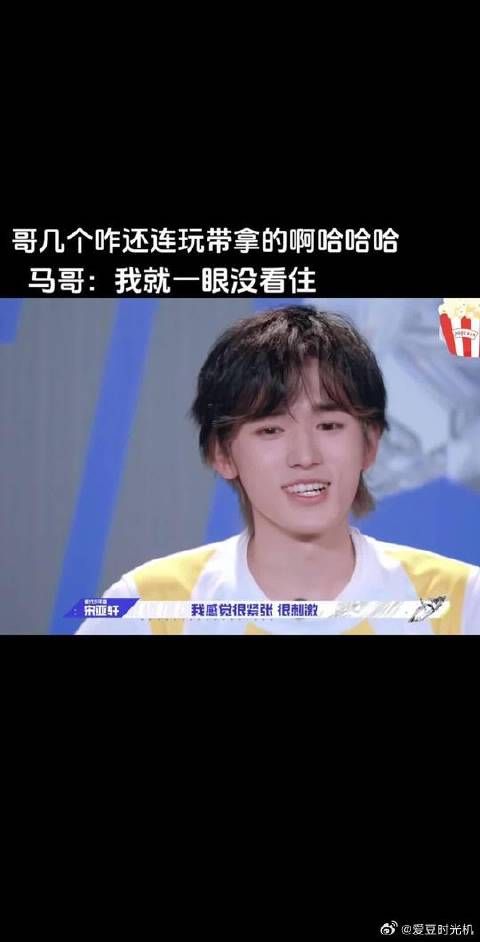 马哥:就一点没操心 仨孩子要把手环顺回家了