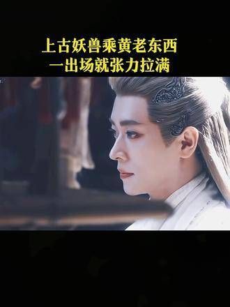 听说骑乘黄可以增寿2000岁？丞磊