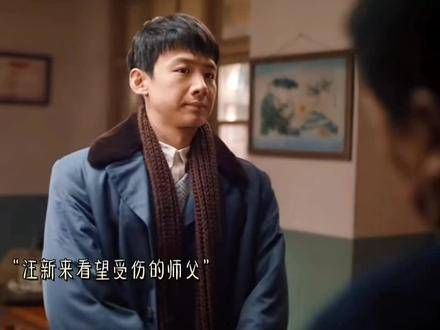 《南来北往》中的师徒俩,嘴硬得像死鸭子,彼此较量着谁能更倔强到最后