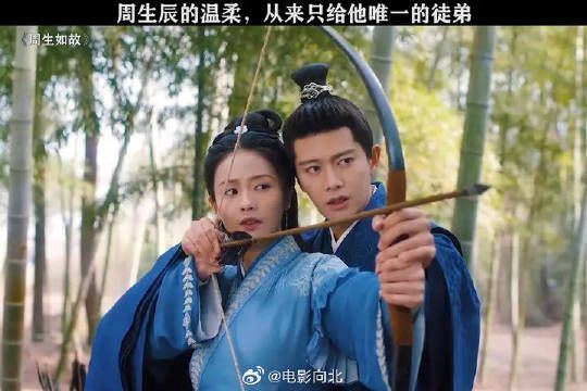 周生辰:我的徒弟我宠