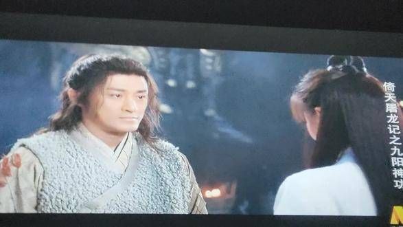 倚天屠龙记中的九阳神功