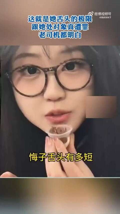 这就是女生的极限了,老司机都明白!