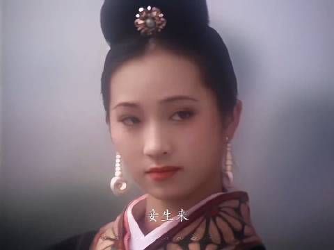 老剧中的美人褒姒｜山精鬼怪般的气质