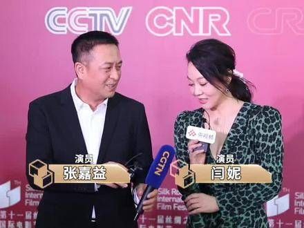 闫妮再度展现地道陕西话！闫妮与张嘉益联袂返回西安，共同出席开幕式盛典
