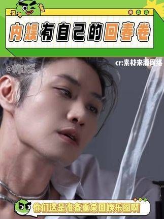内娱中年男明星卷土重来?压力山大,某人得接招...