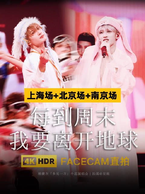 11月6日成都见,多见一次! 期待檀健次演唱会,再见一次