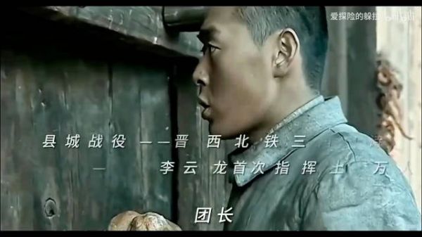 《亮剑》名场面:李云龙攻打平安县城,晋西北铁三角加楚云飞史诗级配合!