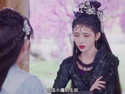 魏枝的出现使得啊崖更加渴望了解自己的过往, 花戎