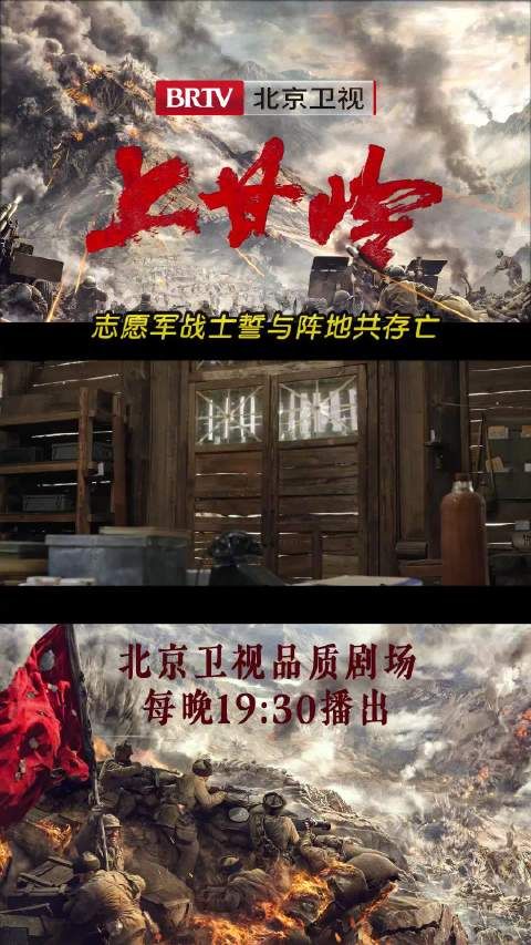 各坑道的战士们送来请战书,誓与阵地共存亡,他们无畏无惧的精神…