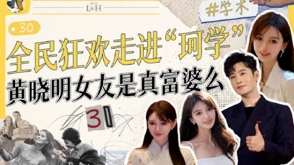 自黄晓明临危“官宣”了他和叶珂的恋情后,关于叶珂的热搜是一波接一波…