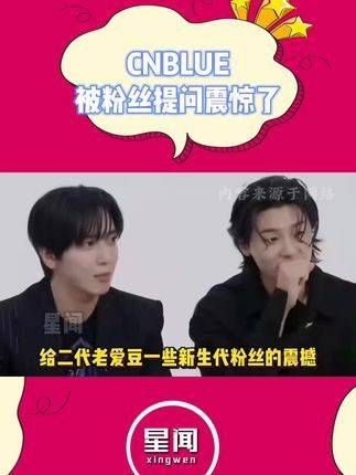CNBLUE : 现在粉丝提问都这么open吗?!