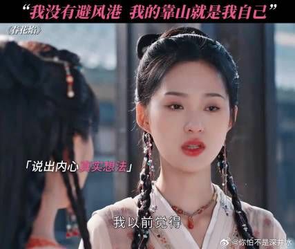谁说女孩子的归宿一定是嫁人，阿伽偏要向往旷野