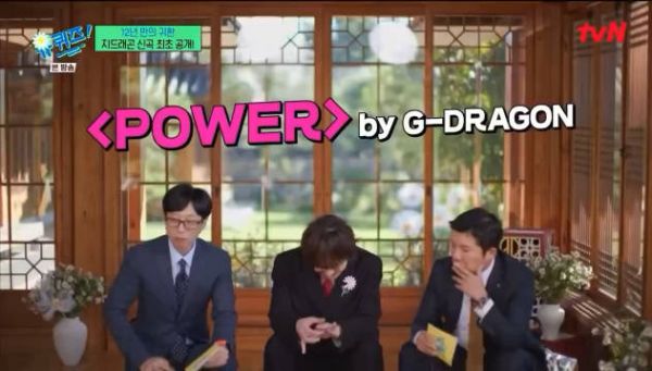 《You Quiz》中公开的权志龙新歌《POWER》片段!节奏感十足,好好听