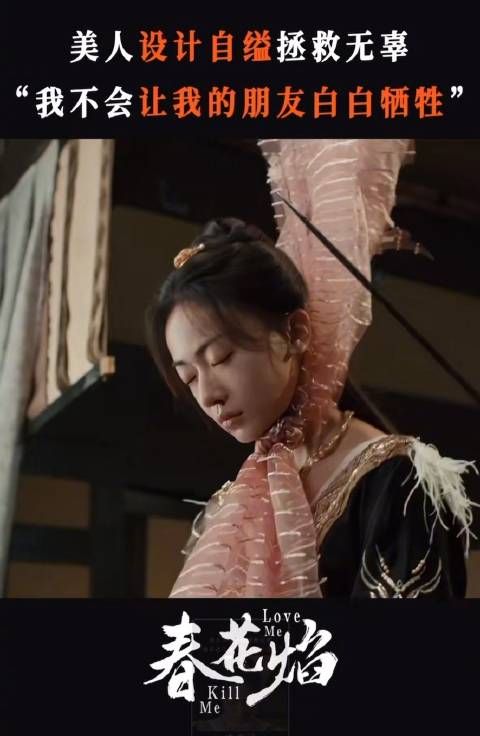 《春花焰》真的赚足了大家的眼泪!