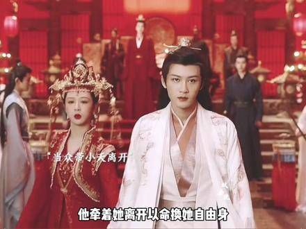夭柳党的集体过年活动,小夭的心意终于被相柳问了出来!