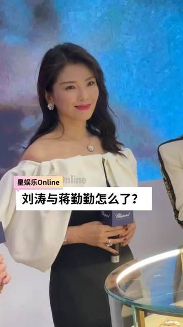 最近蒋勤勤 和刘涛 “叫板”闹得沸沸扬扬,刘涛出席活动时热情地与粉丝互动…