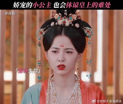 小公主关心朋友,也不想要皇上为难