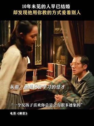 所以，你用我教的方法，爱上了别人？