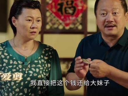 回来了,面对百万奖金该如何处理?谢广坤 良心发现 爱情