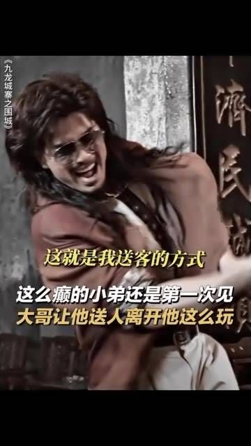 惹到王九,你就等同于惹到了癫公啦