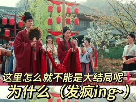 我不管了,这就当作我的大结局了