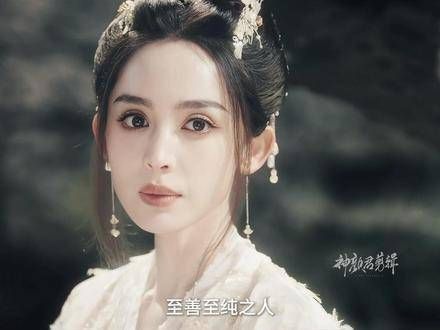 乘黄钟情的初代神女竟然是娜扎,这样的女神谁会不喜欢呢