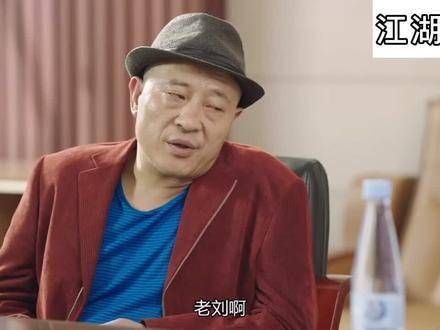 江湖我四哥,气质真到位