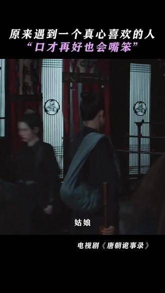 高端的猎人常常以猎物的姿态现身,明明是苏无名先动了情,结果…