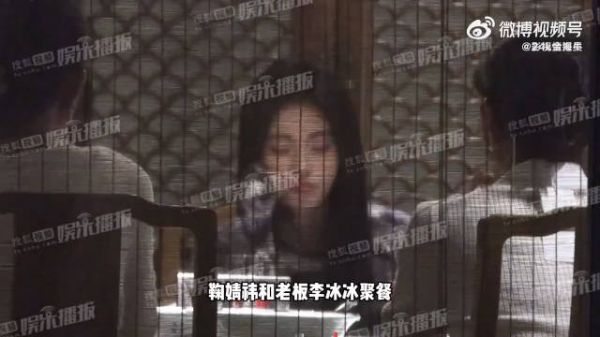 鞠婧祎和李冰冰聚餐耶
