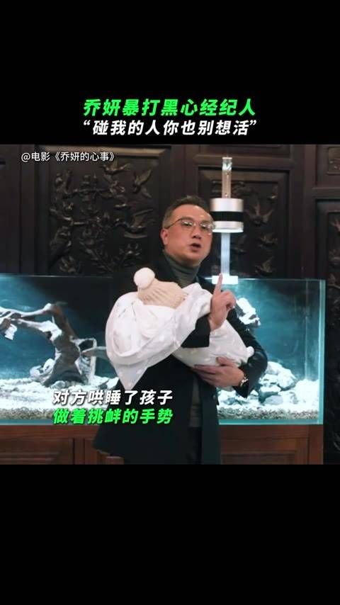 敢欺负我的家人?我让你好看!