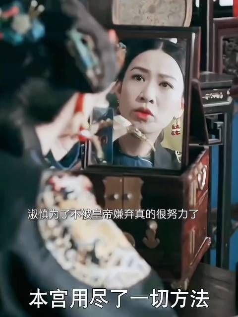 淑慎吃紫河车来保持自己的容颜不衰,可是她忘了紫河车味道一般人也接受不了…