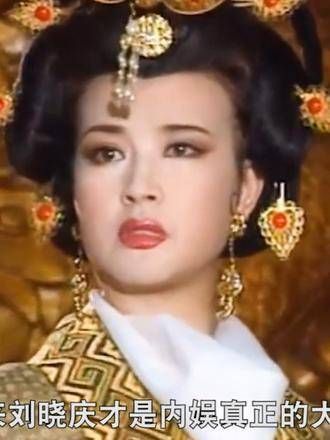 咱奶这一生过得太精彩了,难怪她能饰演武则天!