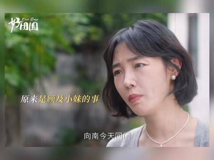 她在婚姻中面对丈夫的背叛,她在三姐妹中肩负着大姐的责任…