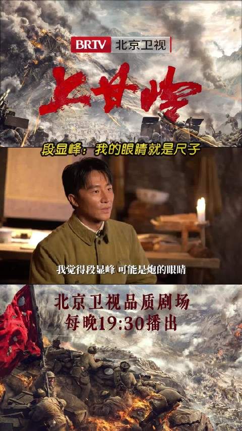 段显峰@黄轩的微博 是一个合格的炮兵侦察员,跟大炮默契是打胜仗的关键!