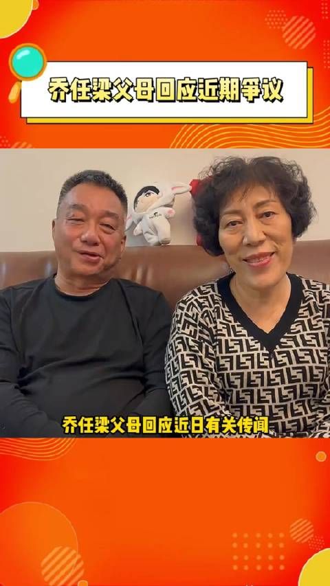 养任梁父母发声 乔任梁父母回应近期争议:大家不要在