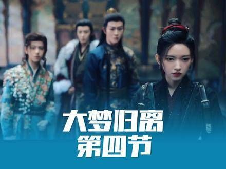 缉妖司正式成立，五人团队启程