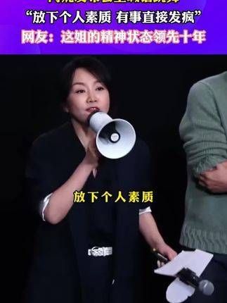 闫妮在发布会上号召大家跳舞:抛开个人素养…