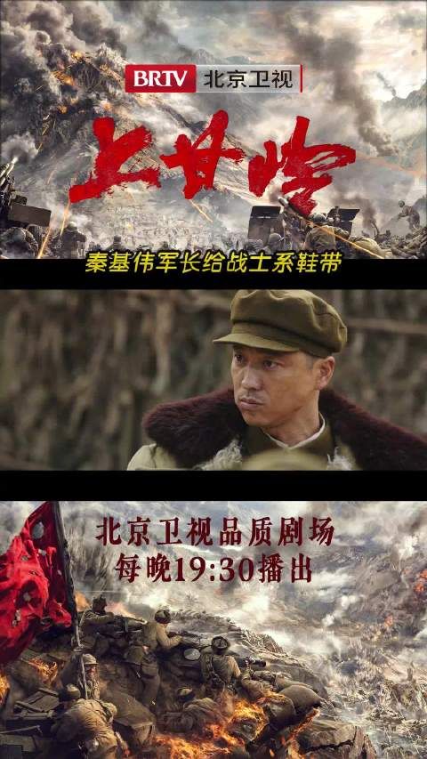 警卫连的战士们出发在即，秦基伟@王雷ACTION 深感不舍，不断提及往事…