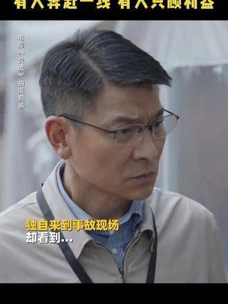 他们难以体会普通人的痛苦，当灾难降临，有人挺身而出倾尽全力…
