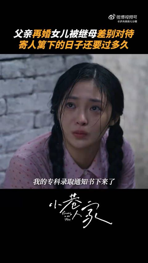 那一刻,姗姗的泪水流淌而下,心疼得让人无法自已…