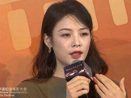 第三届华语纪录电影大会,陈丽君老师的发言